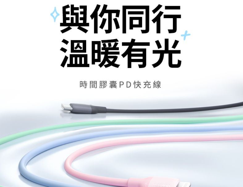 綠聯USB-C to Lightning蘋果官方認證MFi 液態(粉) 1米