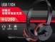 【KTnet】HU200 USB7.1CH 頭戴式有線耳機麥克風