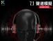 【KTnet】HU200 USB7.1CH 頭戴式有線耳機麥克風