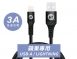 KTNET G62 神盾 USB－蘋果 Lightning 充電傳輸線 鋁合金接頭｜3A 快充｜MFI 認證｜1.2M