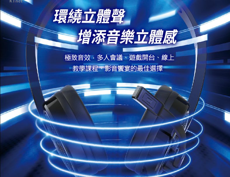 ktnet HU500 USB7.1音效電腦多媒體耳機麥克風