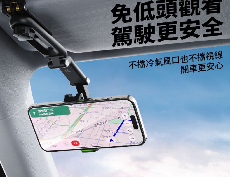 【KTnet】 SC600 汽車遮陽板360°旋轉手機支架