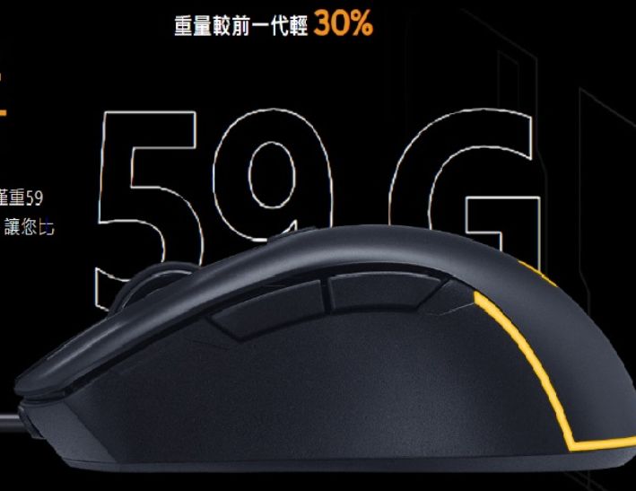 ASUS TUF Gaming M3 Gen II 有線電競滑鼠 59克超輕量有線電競滑鼠,具備 IP56 防塵防水