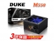 DUKE M550