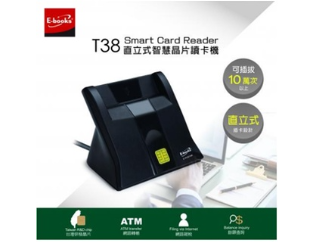 E-books T38－E-PCE188 直立式智慧 ATM 晶片 讀卡機