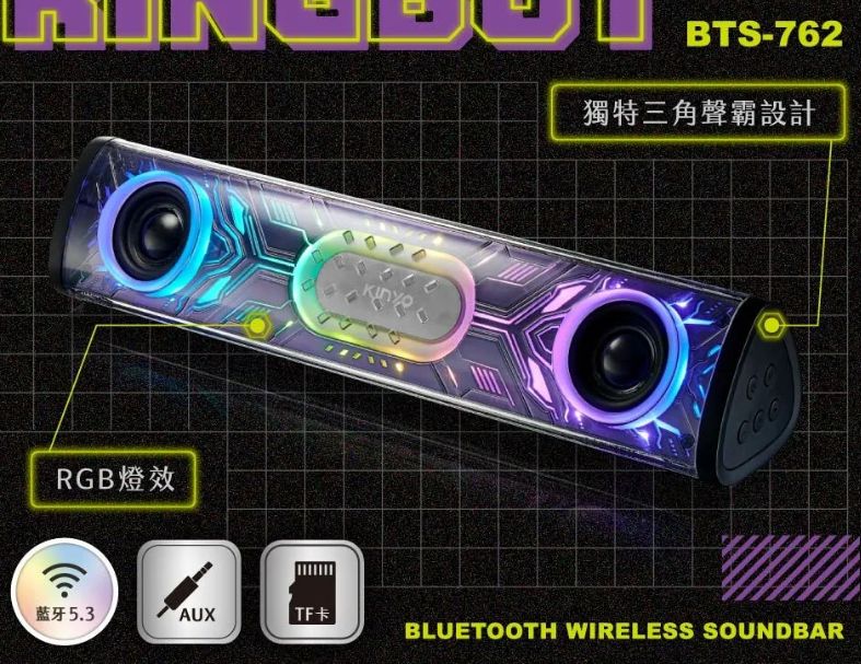 【KINYO】 Ringbot 機械型藍牙無線聲霸(BTS-762)