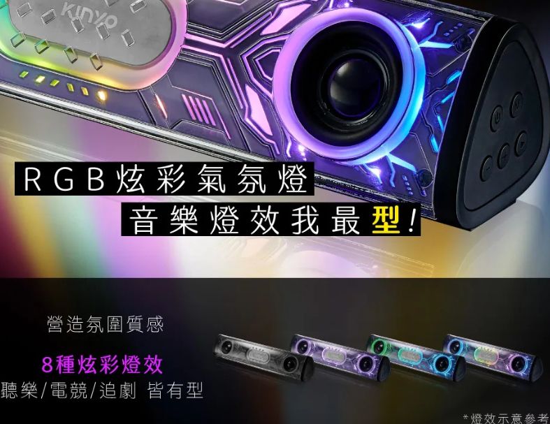 【KINYO】 Ringbot 機械型藍牙無線聲霸(BTS-762)