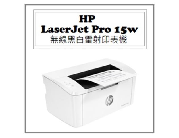 LaserJet Pro M15w 無線黑白雷射印表機