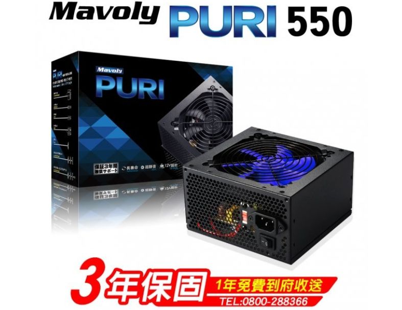 Mavoly PURI 550