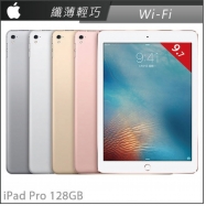 【128G】iPad Pro 9.7