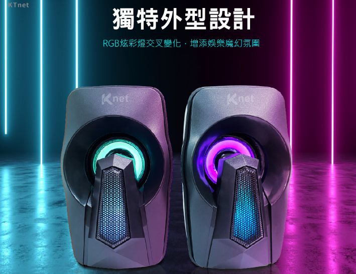 KTNET QB81 LED二件式彩漾藍芽喇叭USB 350