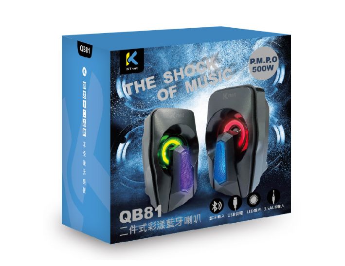 KTNET QB81 LED二件式彩漾藍芽喇叭USB 350