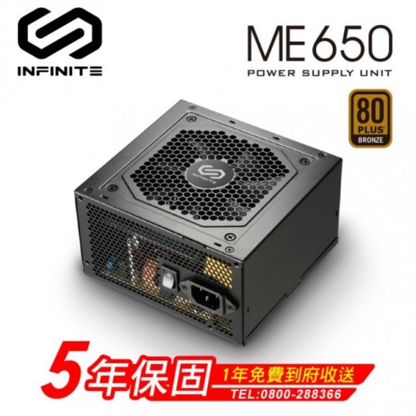 INFINITE ME650 (認證型號GPM650S-BA)