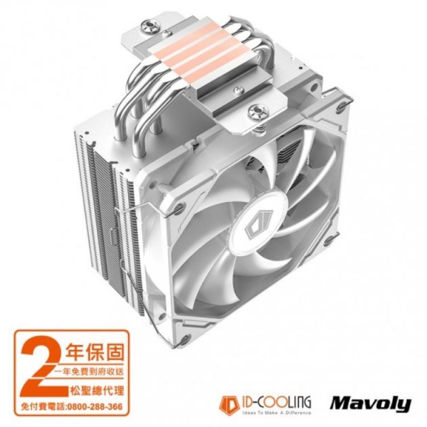 ID-COOLING SE-224-XTS ARGB WHITE風扇  水冷 (CPU散熱器)