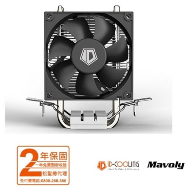 ID-COOLING SE-802-SD-V3 風扇  水冷 (CPU散熱器)