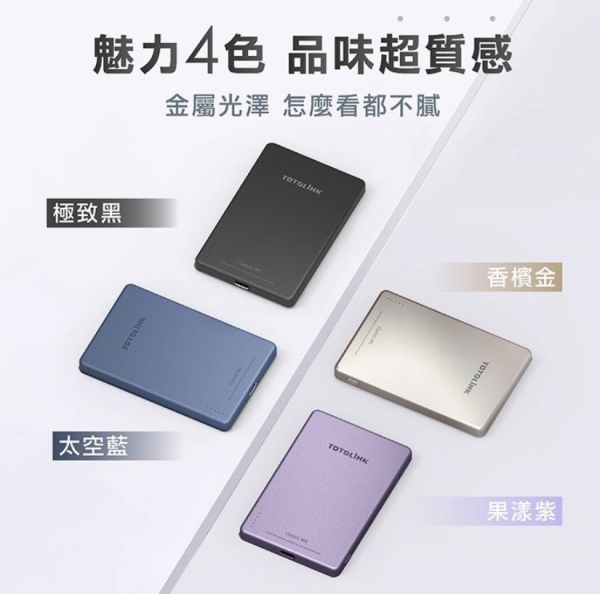 TOTOLINK M5 5000mAh 超薄磁吸無線快充行動電源