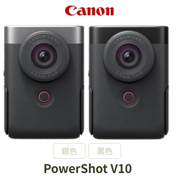 佳能CANON PowerShot V10(銀/黑)數位相機 