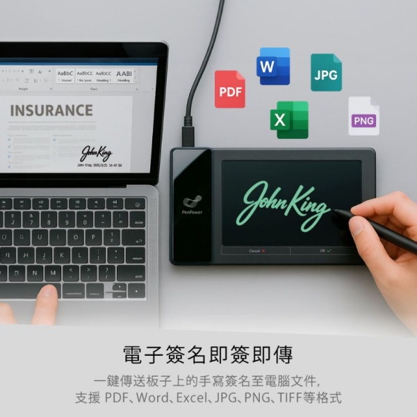 蒙恬  簽名記事王  電子簽名即簽即傳，無紙化環保首選