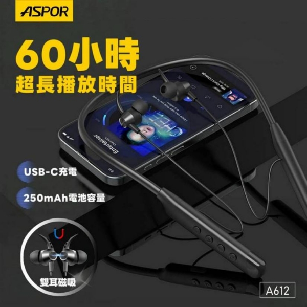 ASPOR A612 防水防汗超長續航 運動型挂脖式藍牙耳機 升級鯊魚翅耳鉤設計