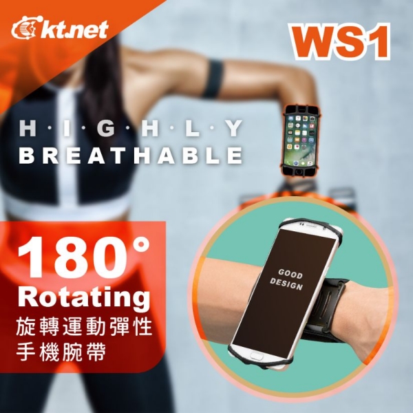 WS1手機運動彈性腕帶180度旋轉
