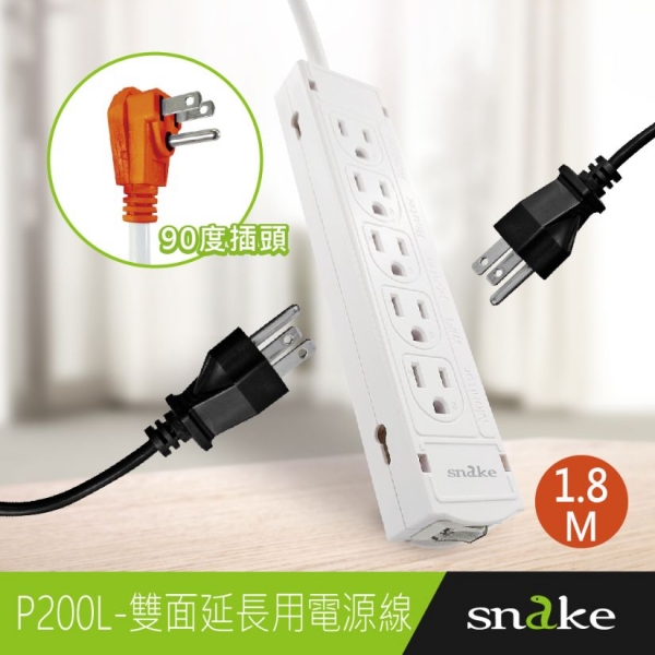 蛇吞象SNAKE P200L 1開10插3孔 1.8M  90度 15A延長用電源線組