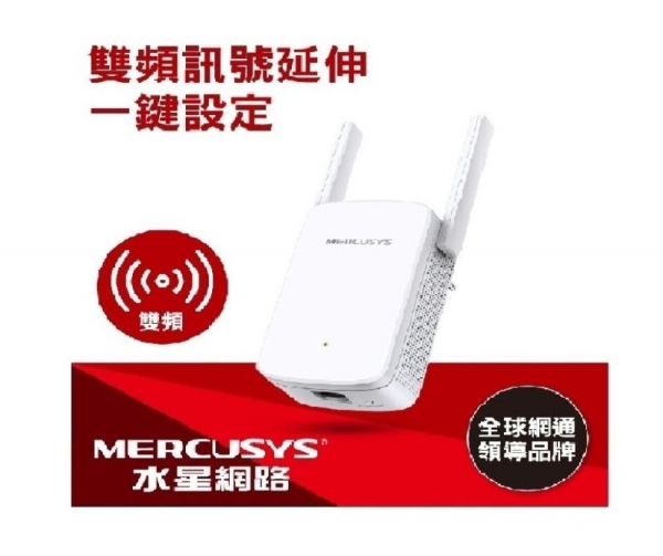 水星 ME30 AC1200 Wi-Fi 訊號延伸器