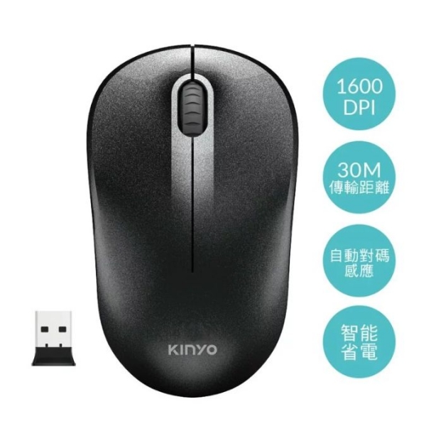 【KINYO】2.4GHz無線滑鼠