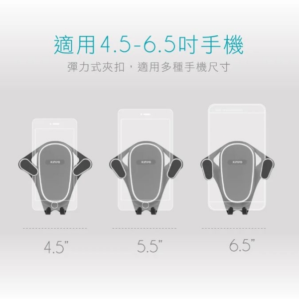 【KINYO】彈力式出風口手機架(CH-092) 