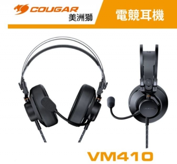 COUGAR 美洲獅 VM410電競耳機 有線耳機(全罩式/ 五種顏色)