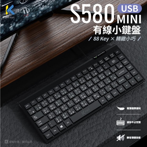 【KTnet】S580 88K鍵 USB迷你有線小鍵盤 超薄碳纖維風外觀｜質感滿分，輕巧便攜