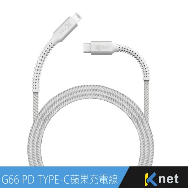 KTNET G66 PD TYPEC-蘋果3A 60W MFI充電傳輸線1.2M 黑 白