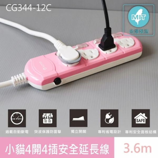 【KINYO】貓咪動物延長線-12呎 (CG344-12C)