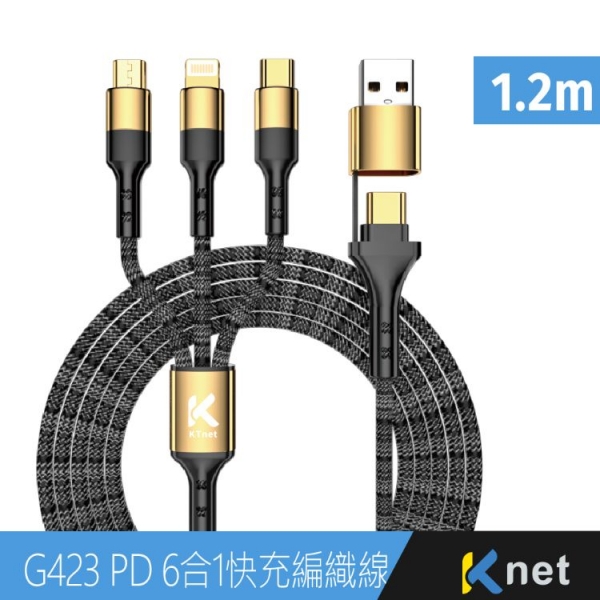 【KTnet】G423 U+C 6合1 PD 6A快充編織線 1.2M PD/QC快充可達60W