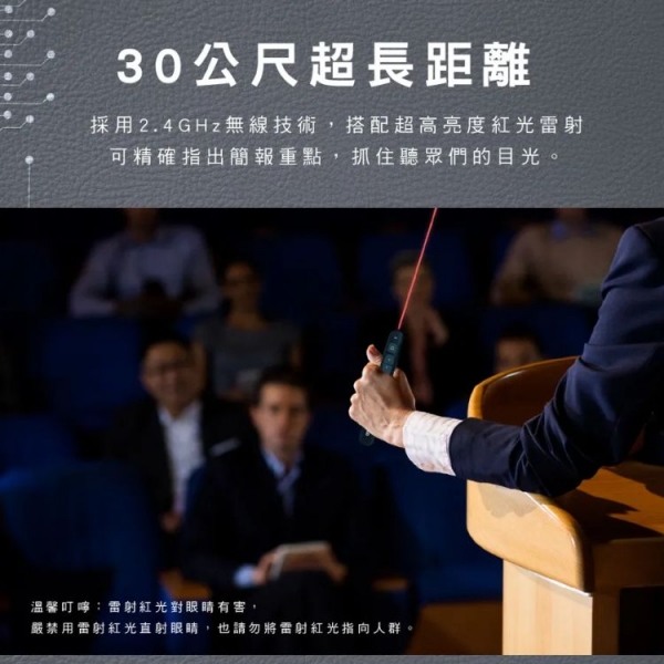 【KINYO】專業輕薄雷射簡報筆  磁吸式USB接收器 智慧省電 30公尺超長距離 業簡報的必備利器！
