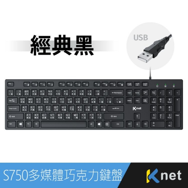 【KTnet】 S750 多媒體巧克力薄膜式鍵盤USB 黑灰 黑