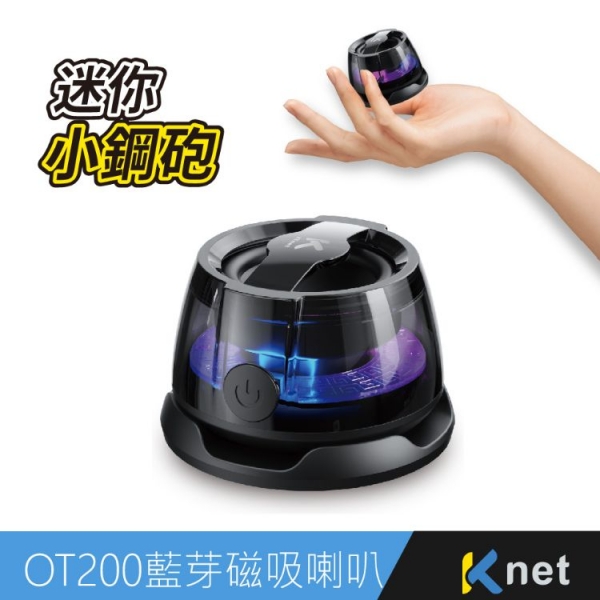 OT200 藍芽磁吸迷你小鋼砲喇叭 