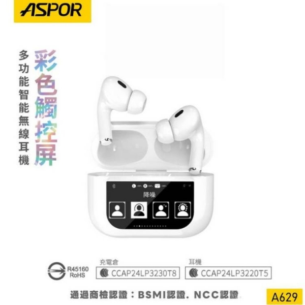 【ASPOR】A629  ANC 降噪 多功能智能彩色螢幕觸控 無線藍牙耳機