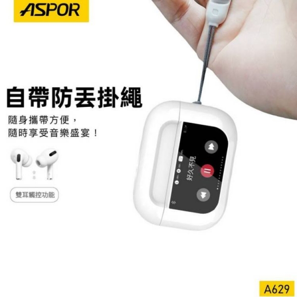 【ASPOR】A629  ANC 降噪 多功能智能彩色螢幕觸控 無線藍牙耳機