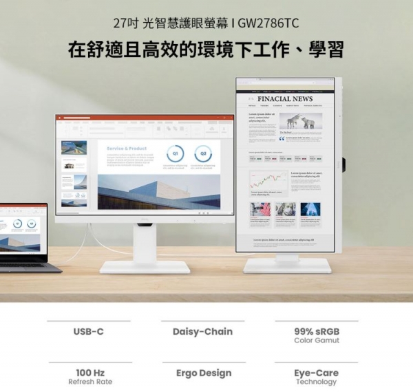 BenQ GW2786TC 27吋 FHD光智慧護眼螢幕(IPS/HDMI/DP/Type-C)