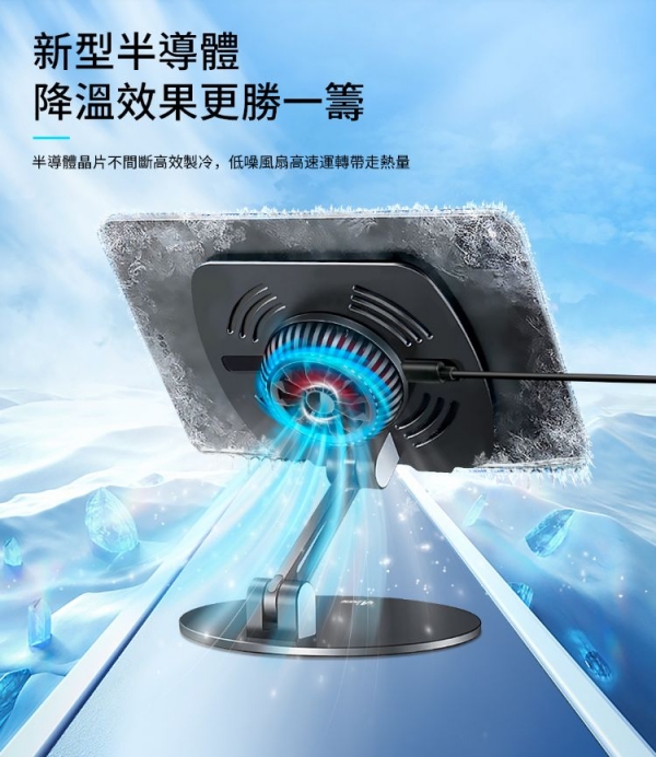 【Apone】磁吸半導體製冷散熱器支架組