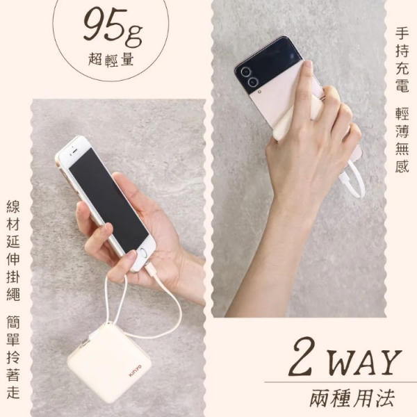 【KINYO】5000mAh 小方塊雙線夾心隨手充 (KPB-2302)