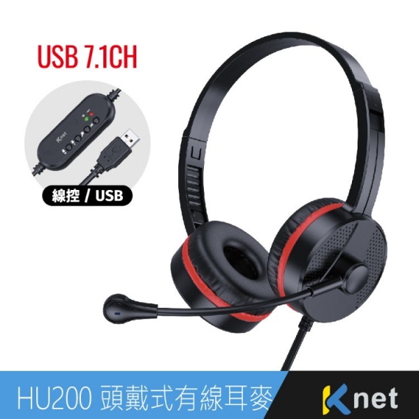 【KTnet】HU200 USB7.1CH 頭戴式有線耳機麥克風