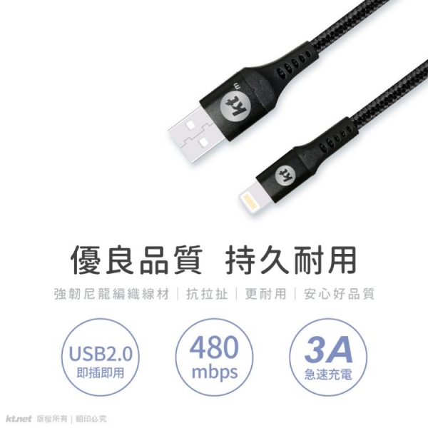 KTNET G62 神盾 USB－蘋果 Lightning 充電傳輸線 鋁合金接頭｜3A 快充｜MFI 認證｜1.2M