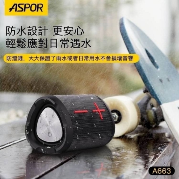 ASPOR A663 智能無線藍牙音箱