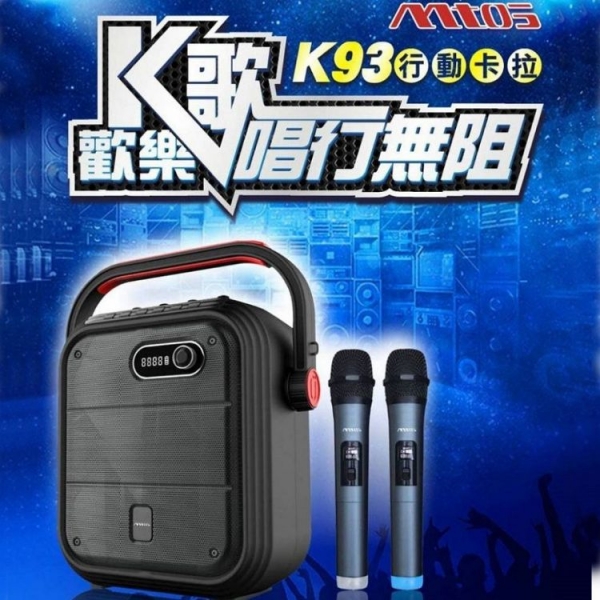 Mots K93 無線雙麥藍牙行動音箱卡拉歡唱組 