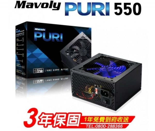 Mavoly PURI 550