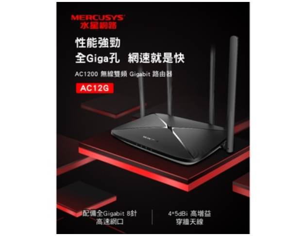 AC12G AC1200 無線雙頻路由器 WIFI分享器