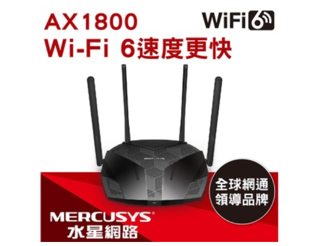 AX1800 無線雙頻WIFI6路由器 WIFI分享器 1