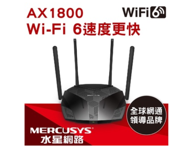 AX1800 無線雙頻WIFI6路由器 WIFI分享器