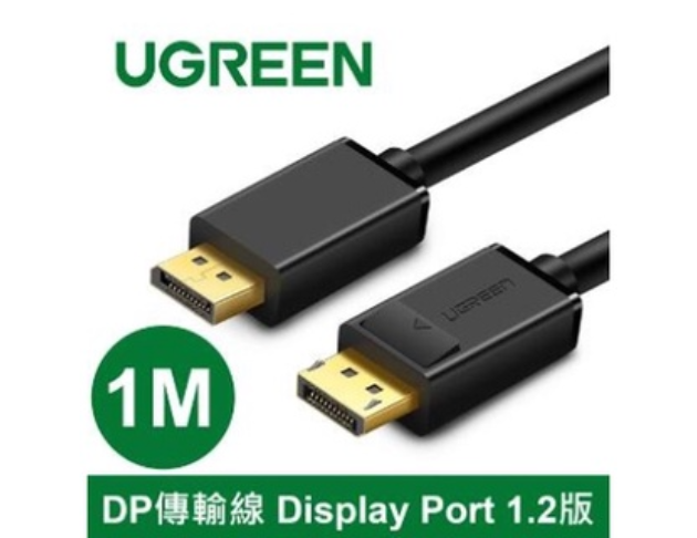 綠聯UGREEN－DP傳輸線 Display Port 1.2版